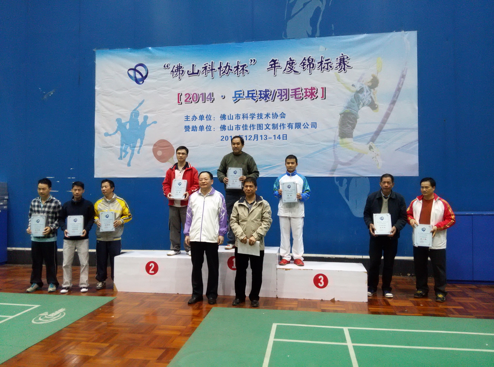 乒乓球男子单打颁奖仪式 W020141223653283230117.jpg